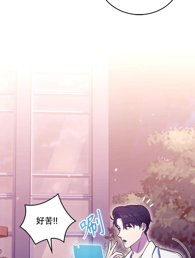 《升级医生崔基石》14.精力充沛 第8页