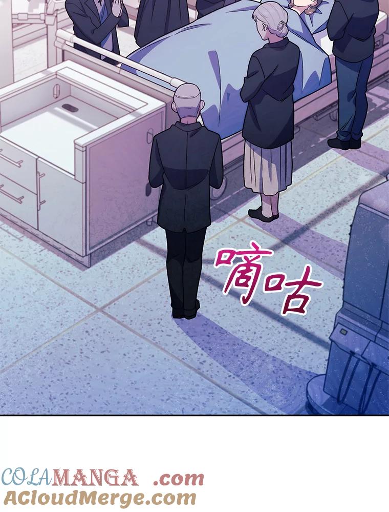 《升级医生崔基石》14.精力充沛 第70页