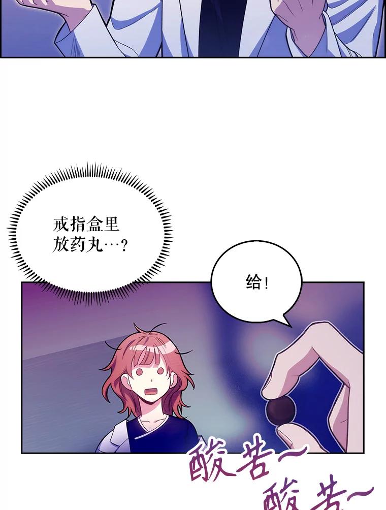 《升级医生崔基石》14.精力充沛 第6页