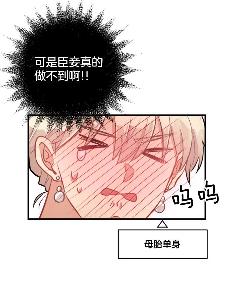 《他人之声》15.策划 第47页