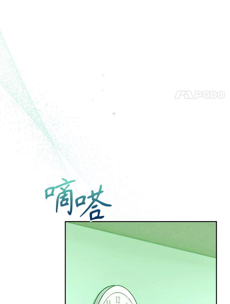 《升级医生崔基石》14.精力充沛 第24页