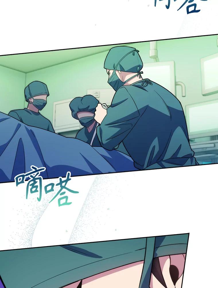 《升级医生崔基石》14.精力充沛 第26页