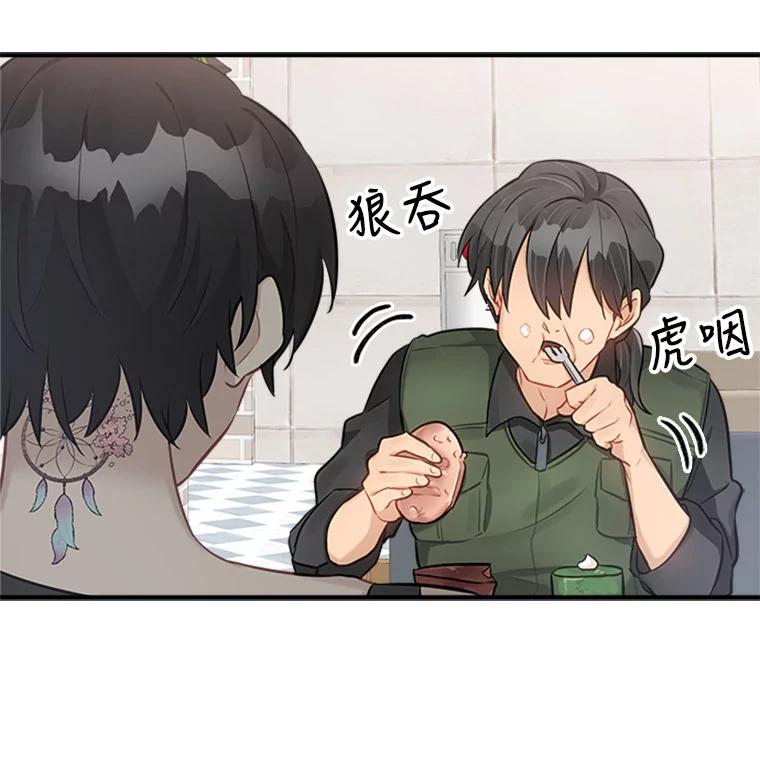《他人之声》15.策划 第21页
