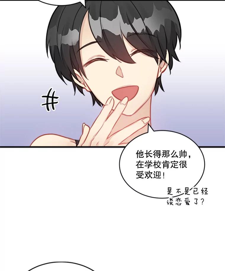 《他人之声》15.策划 第36页