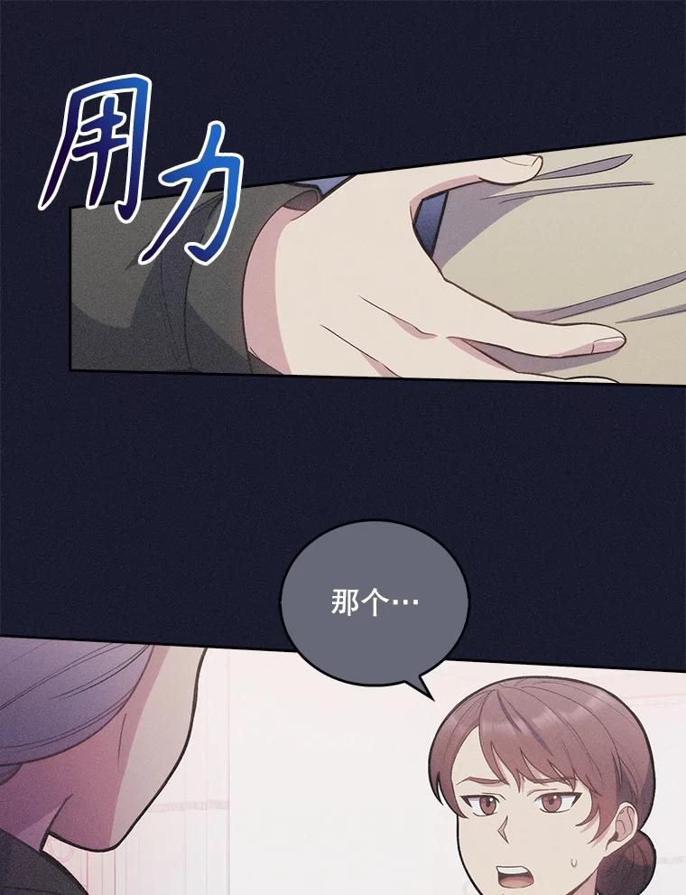 《升级医生崔基石》14.精力充沛 第60页