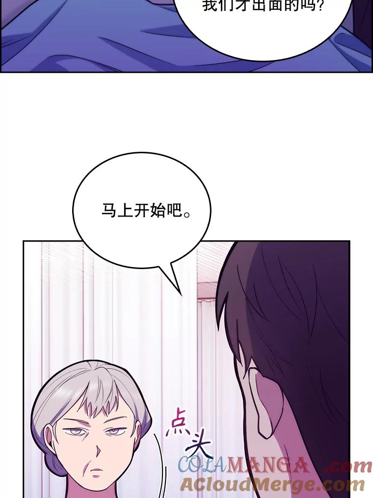 《升级医生崔基石》14.精力充沛 第82页