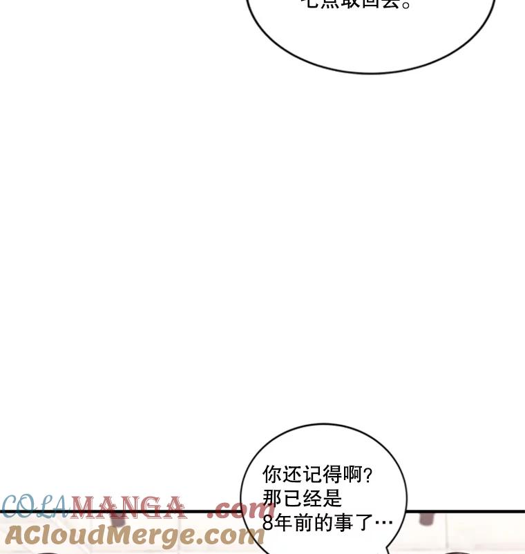《他人之声》15.策划 第28页