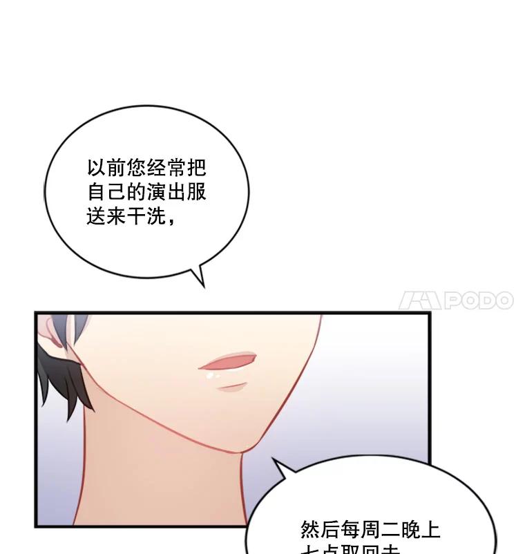 《他人之声》15.策划 第27页