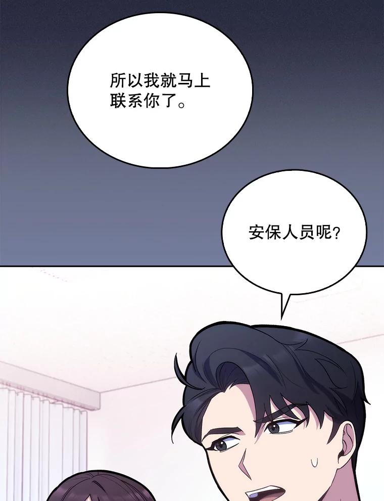 《升级医生崔基石》14.精力充沛 第65页