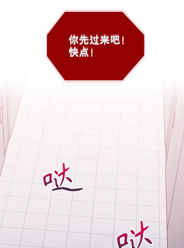 《升级医生崔基石》14.精力充沛 第44页