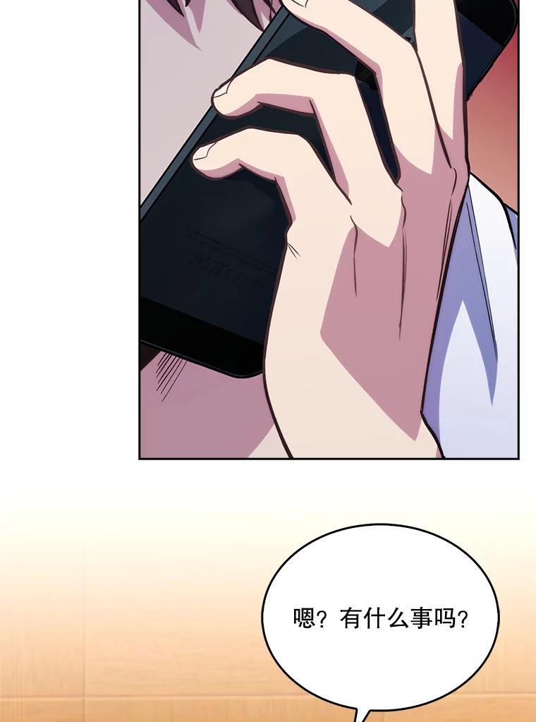 《升级医生崔基石》14.精力充沛 第42页