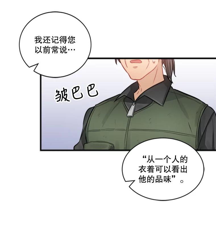 《他人之声》15.策划 第30页