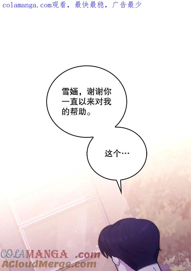 《升级医生崔基石》14.精力充沛 第1页