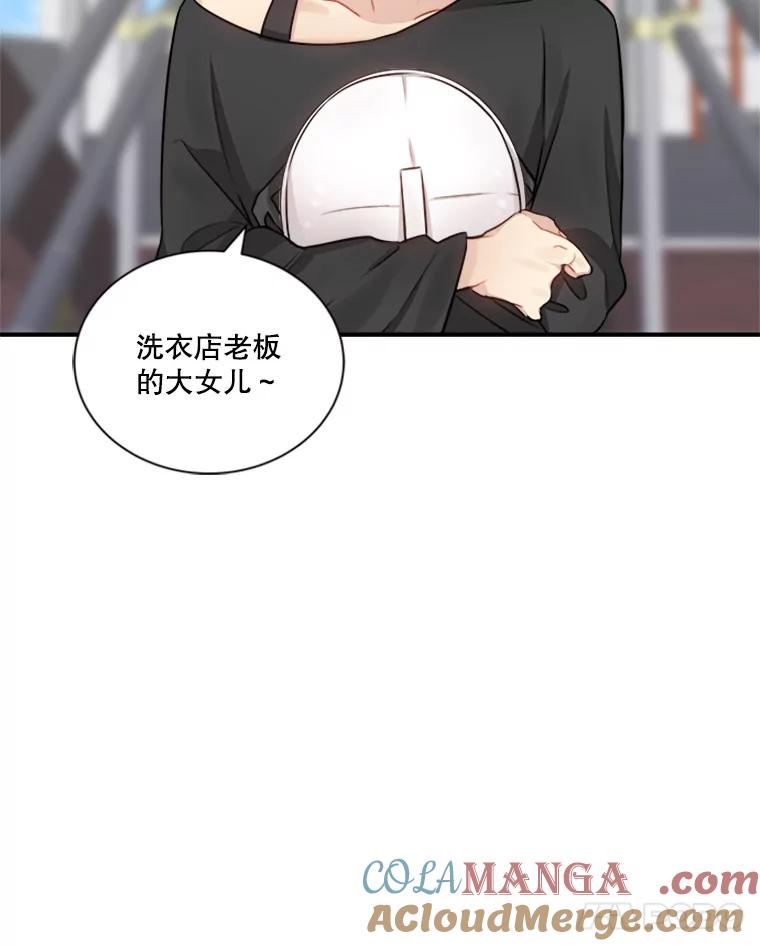 《他人之声》15.策划 第16页