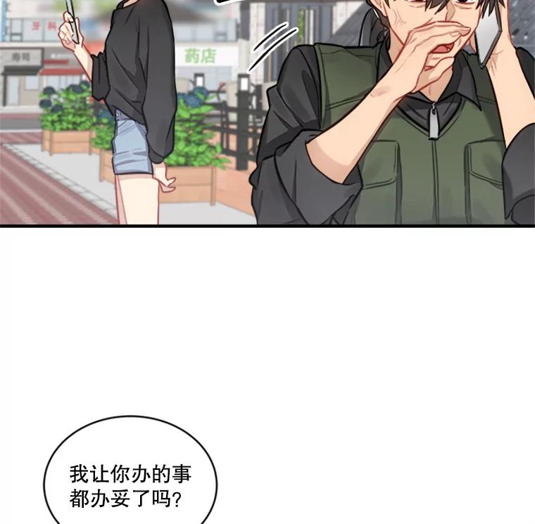 《他人之声》15.策划 第57页