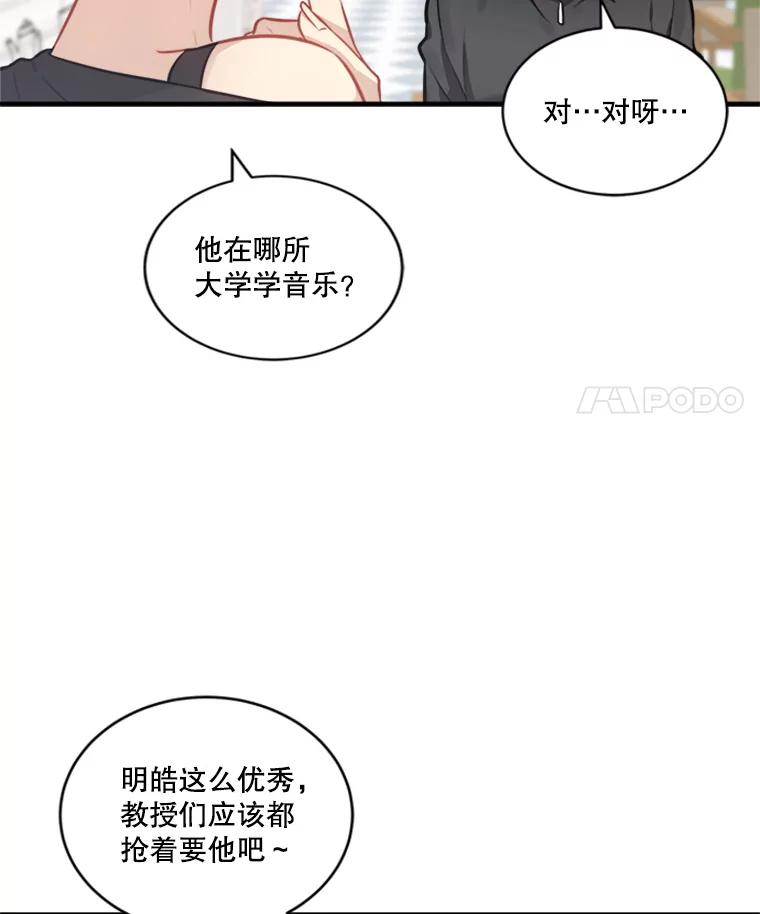 《他人之声》15.策划 第35页