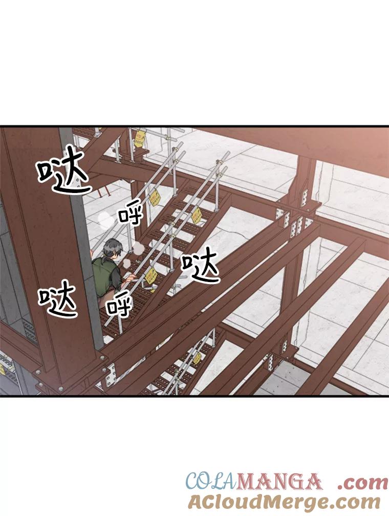 《他人之声》15.策划 第7页