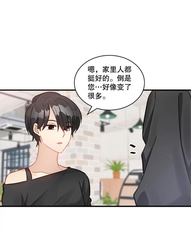 《他人之声》15.策划 第26页