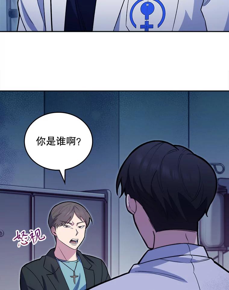 《升级医生崔基石》14.精力充沛 第74页
