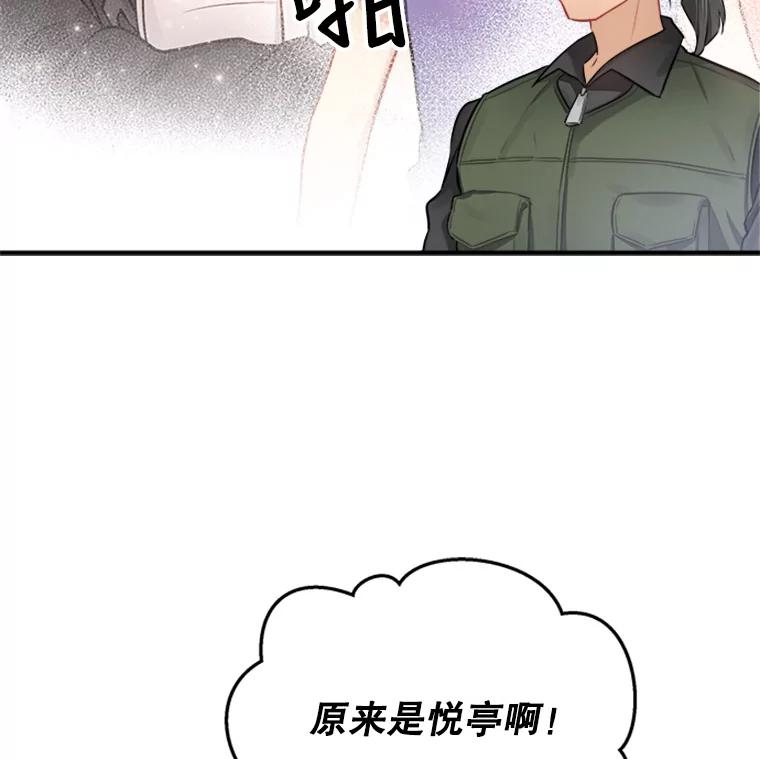 《他人之声》15.策划 第18页