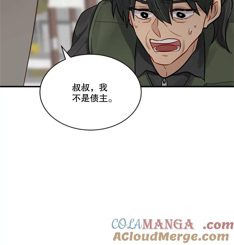 《他人之声》15.策划 第13页