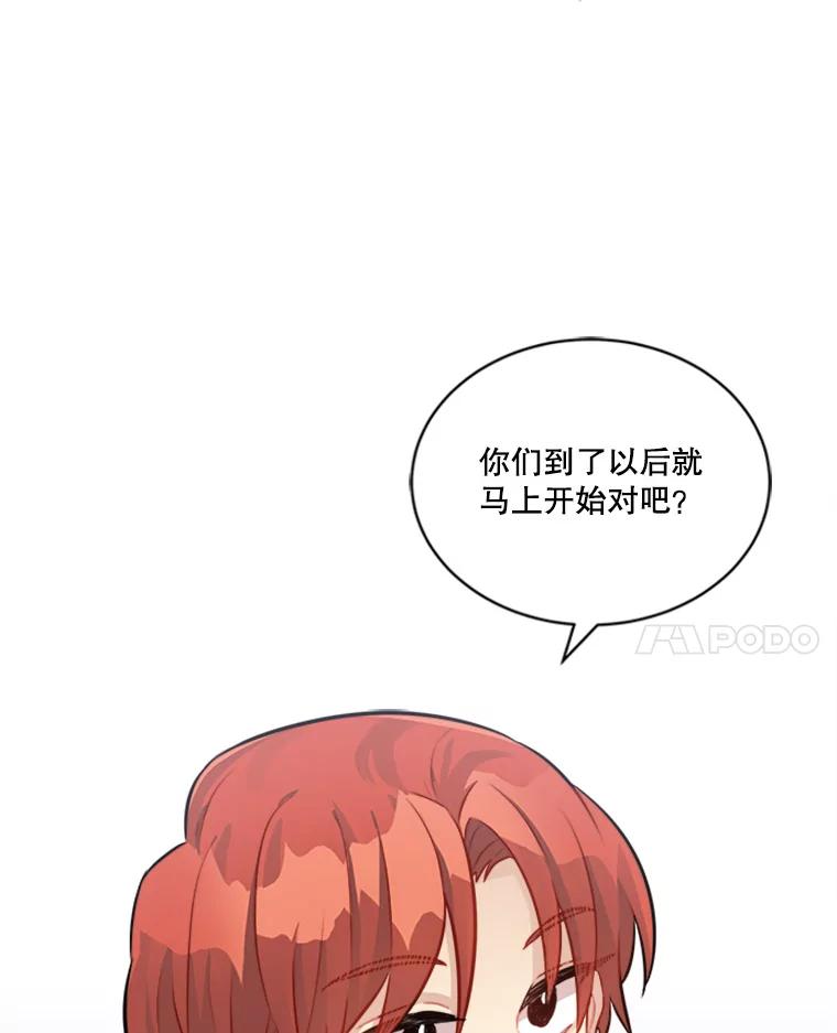 《他人之声》15.策划 第60页