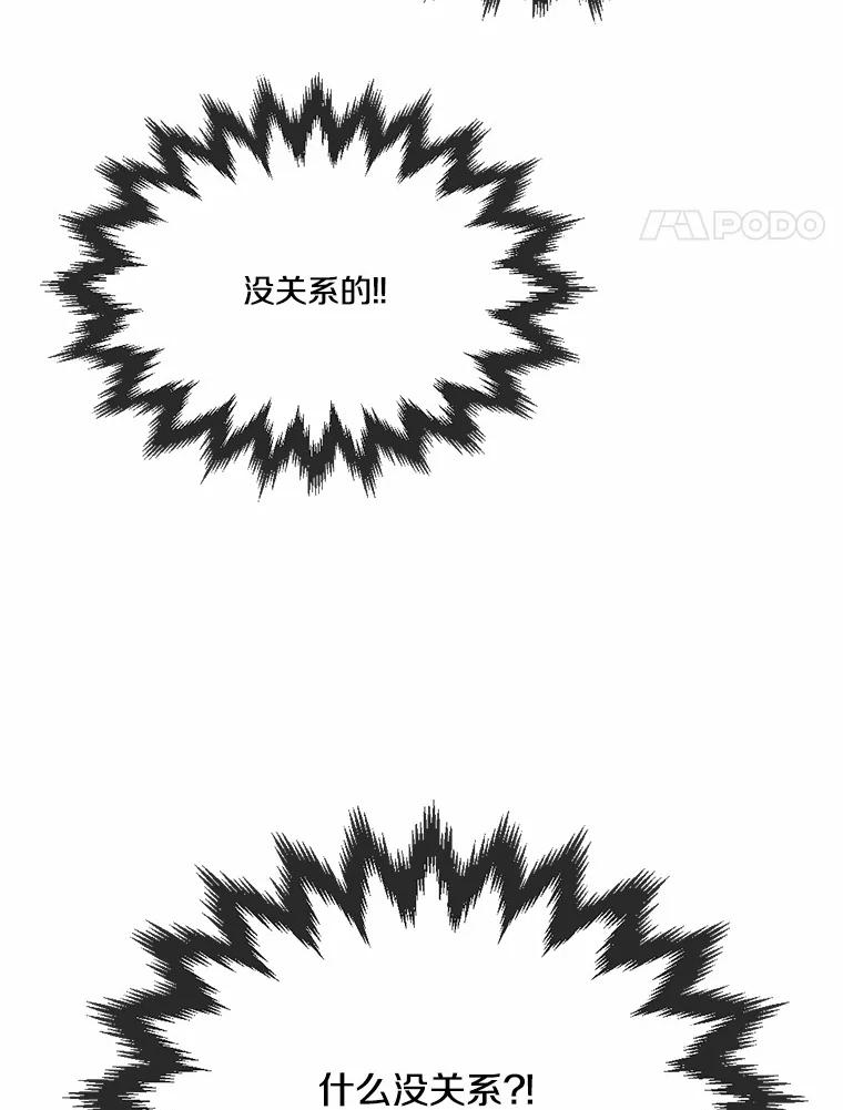 《本该爱上妹妹的他》15.战争英雄 第103页