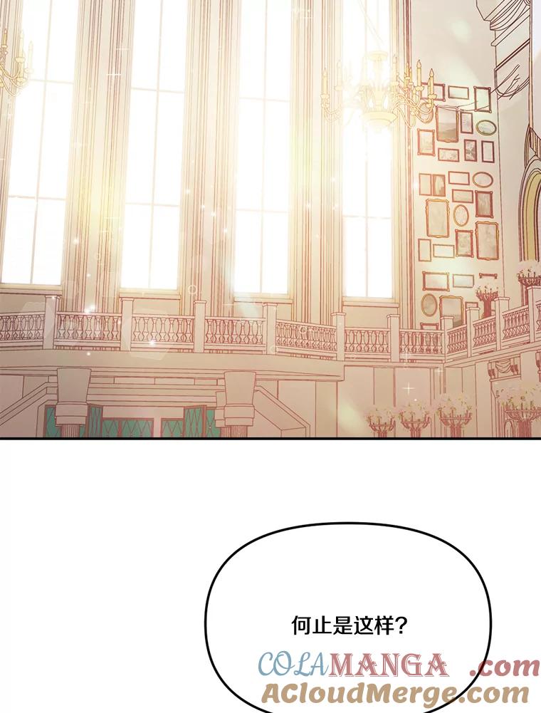 《本该爱上妹妹的他》15.战争英雄 第73页