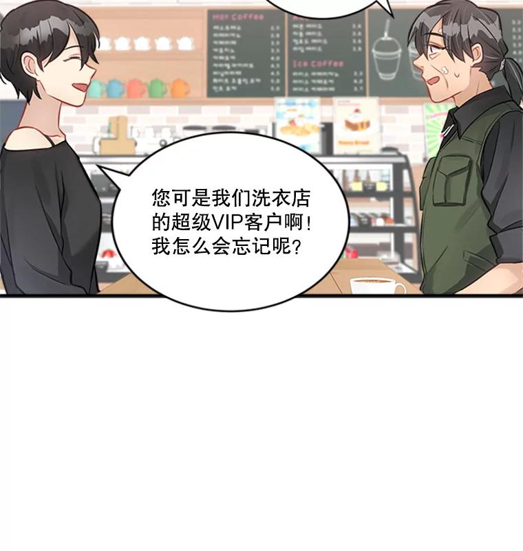 《他人之声》15.策划 第29页