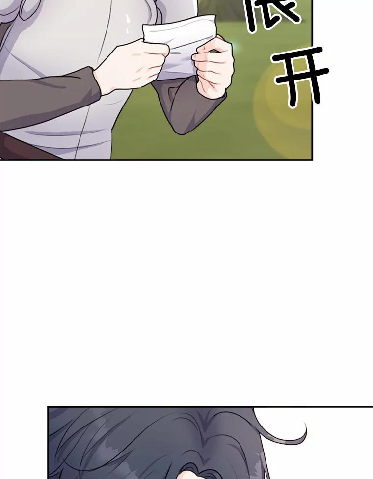 《本该爱上妹妹的他》15.战争英雄 第39页