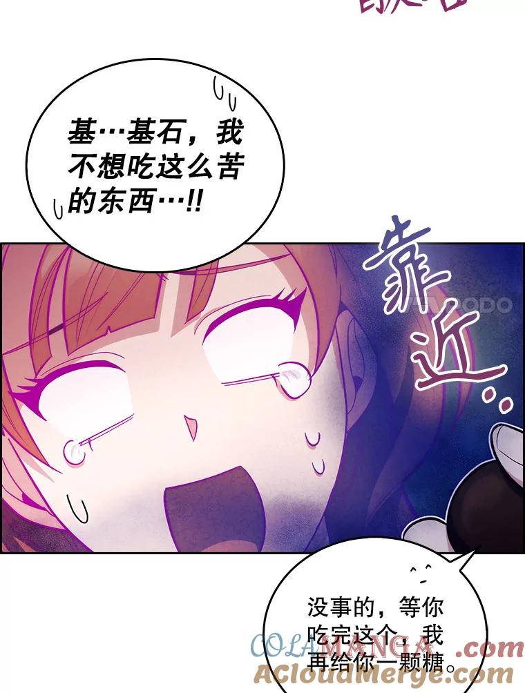 《升级医生崔基石》14.精力充沛 第7页