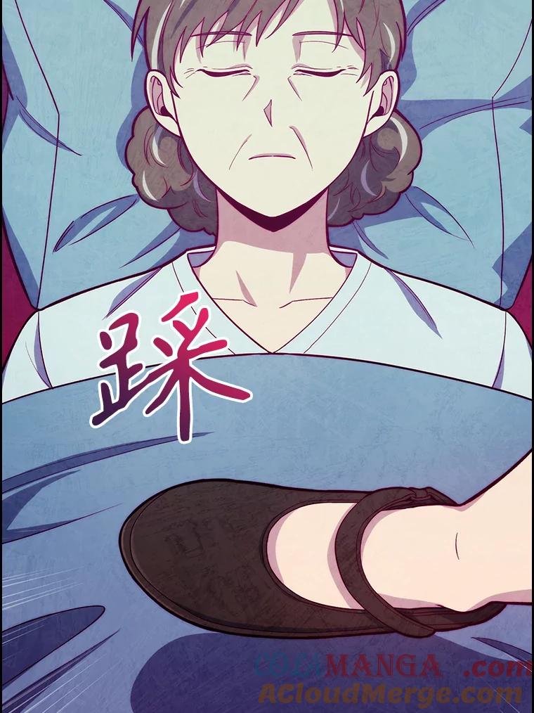 《升级医生崔基石》14.精力充沛 第85页