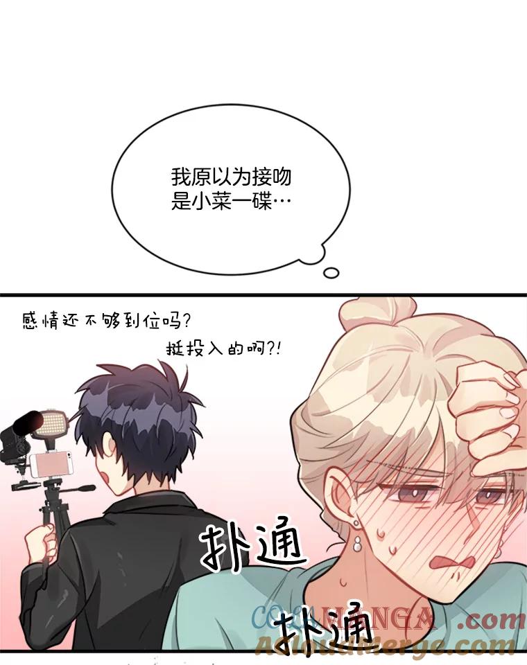 《他人之声》15.策划 第46页