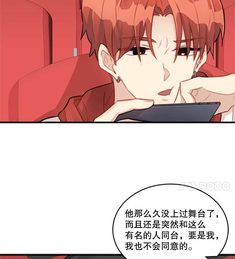 《他人之声》16.最后的舞台 第8页