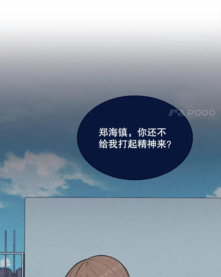 《升级医生崔基石》15.挨批 第62页