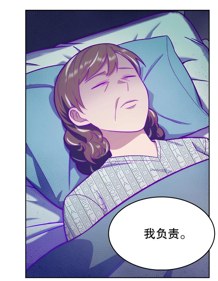 《升级医生崔基石》15.挨批 第30页
