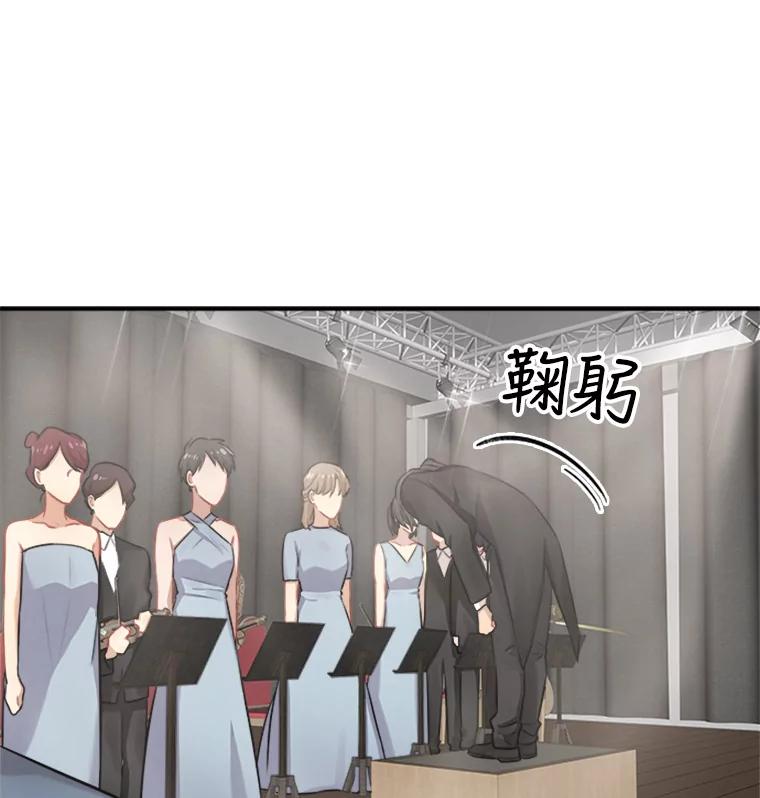 《他人之声》16.最后的舞台 第23页