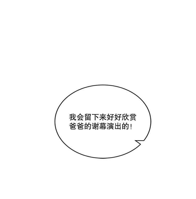 《他人之声》16.最后的舞台 第38页