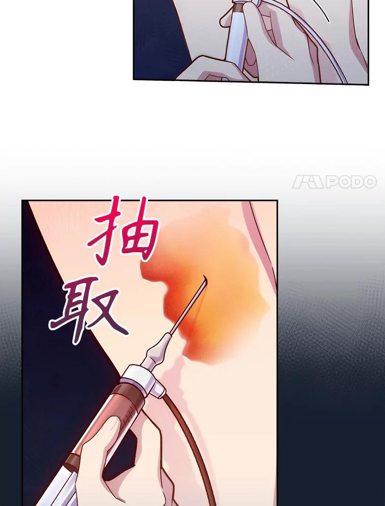 《升级医生崔基石》15.挨批 第42页