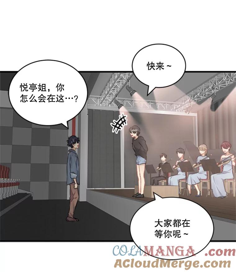 《他人之声》16.最后的舞台 第16页