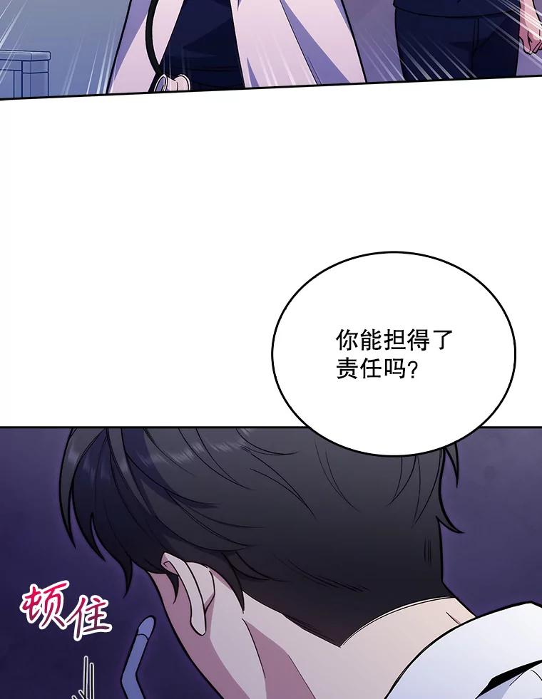 《升级医生崔基石》15.挨批 第27页