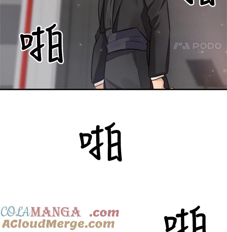 《他人之声》16.最后的舞台 第55页