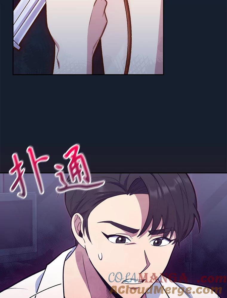 《升级医生崔基石》15.挨批 第43页
