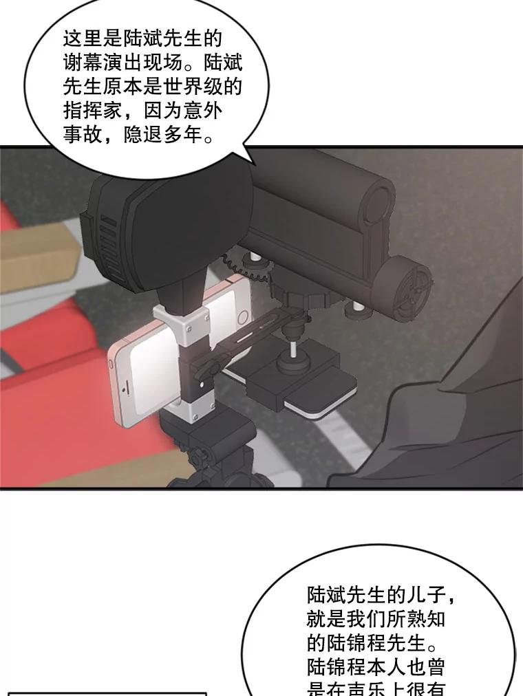 《他人之声》16.最后的舞台 第50页