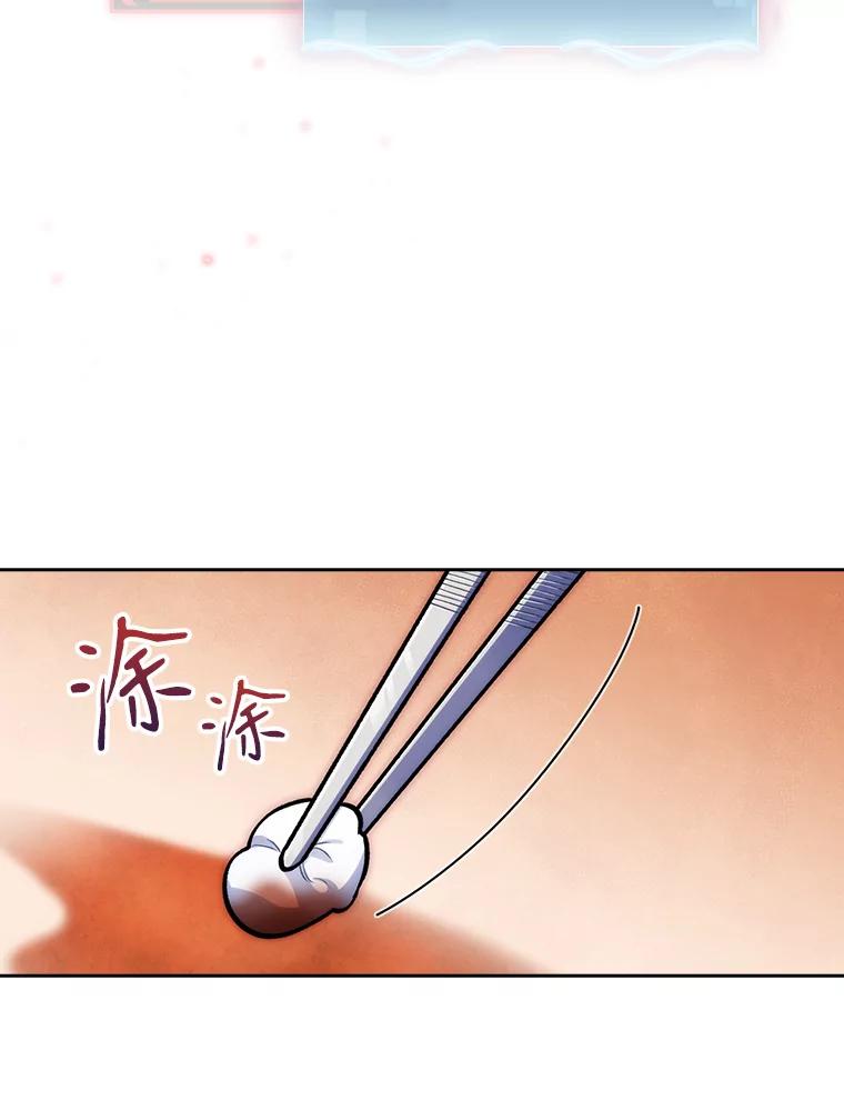 《升级医生崔基石》15.挨批 第36页