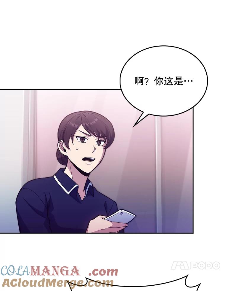 《升级医生崔基石》15.挨批 第25页