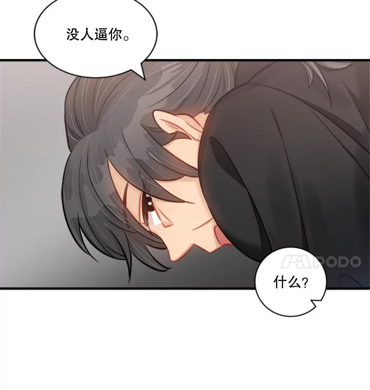 《他人之声》16.最后的舞台 第26页