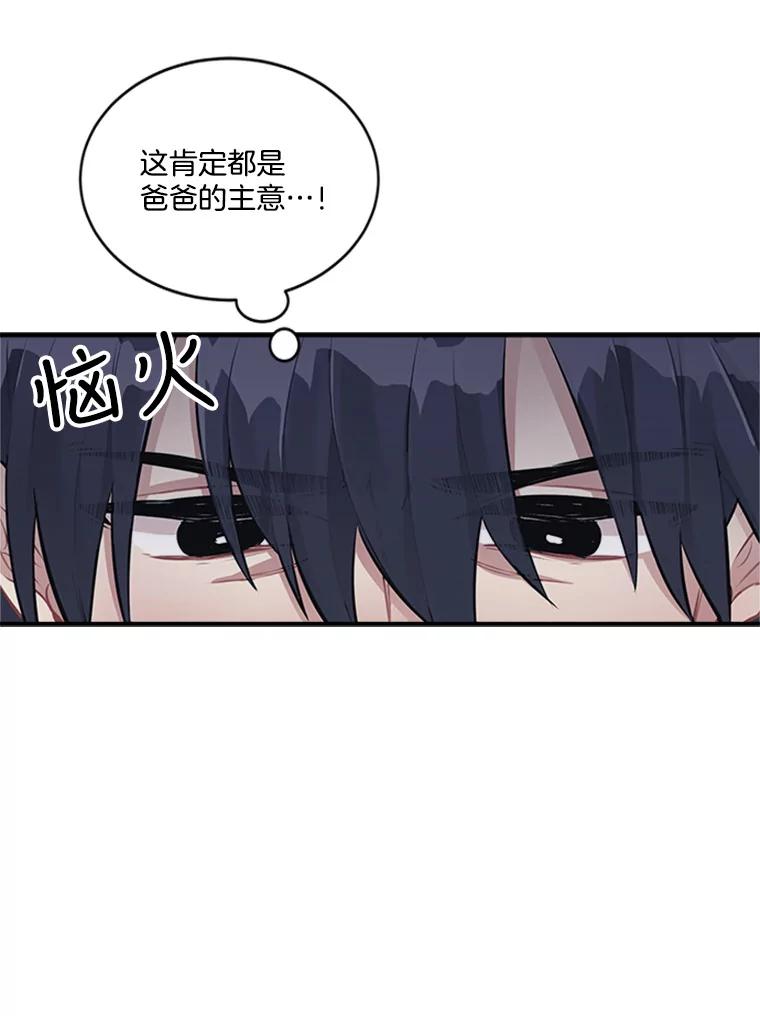 《他人之声》16.最后的舞台 第18页