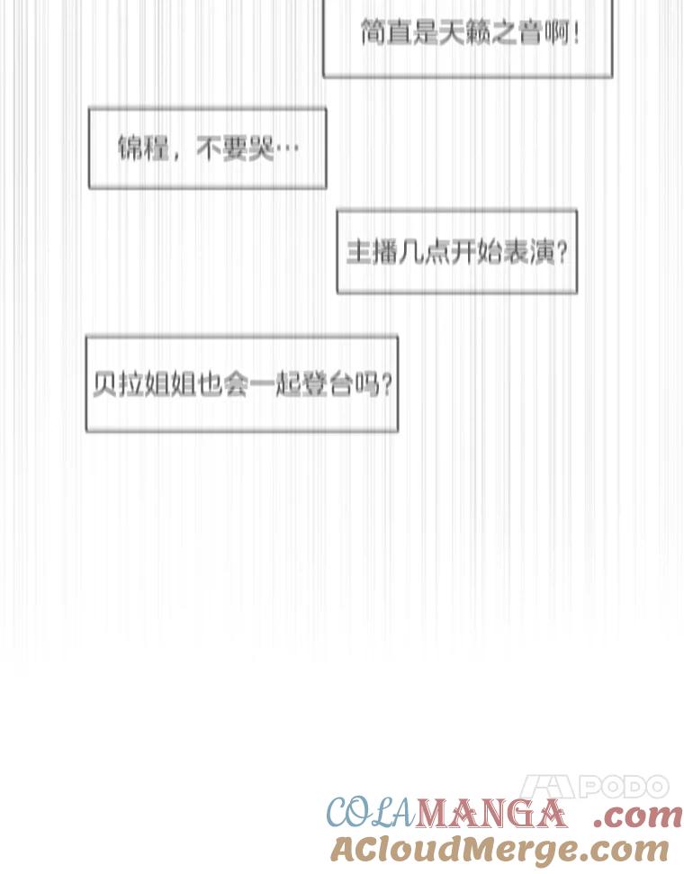 《他人之声》16.最后的舞台 第58页