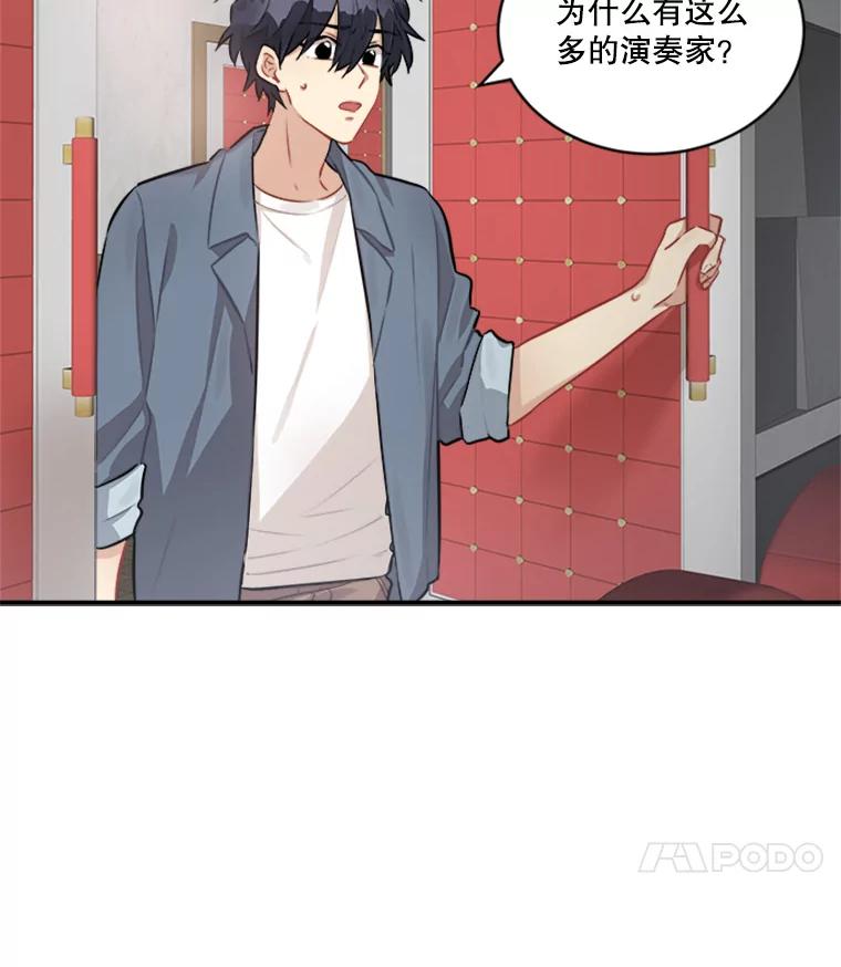 《他人之声》16.最后的舞台 第15页